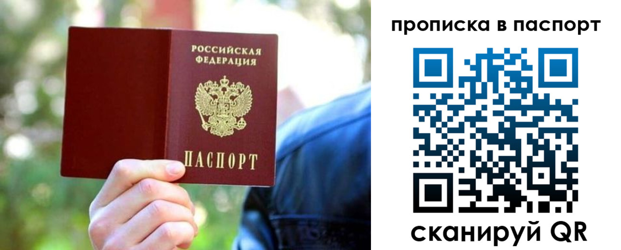 прописка иностранных граждан в Новошахтинске