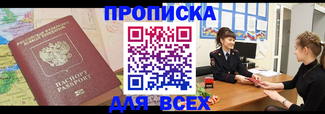 регистрация для школы в Новошахтинске