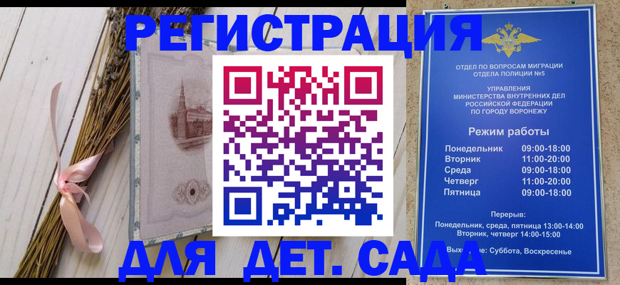 временная регистрация в Новошахтинске