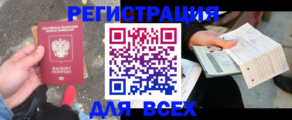 пропишу в квартире в Новошахтинске