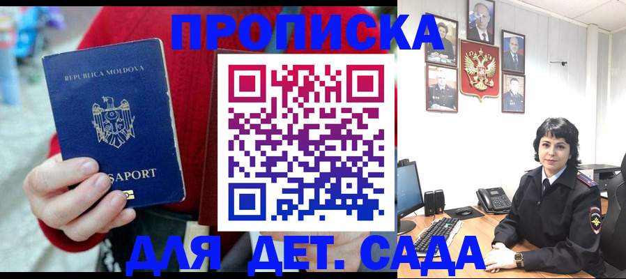 временная регистрация поиск в Новошахтинске