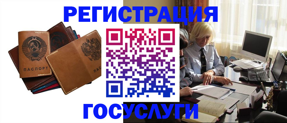 регистрация для дет. сада в Новошахтинске