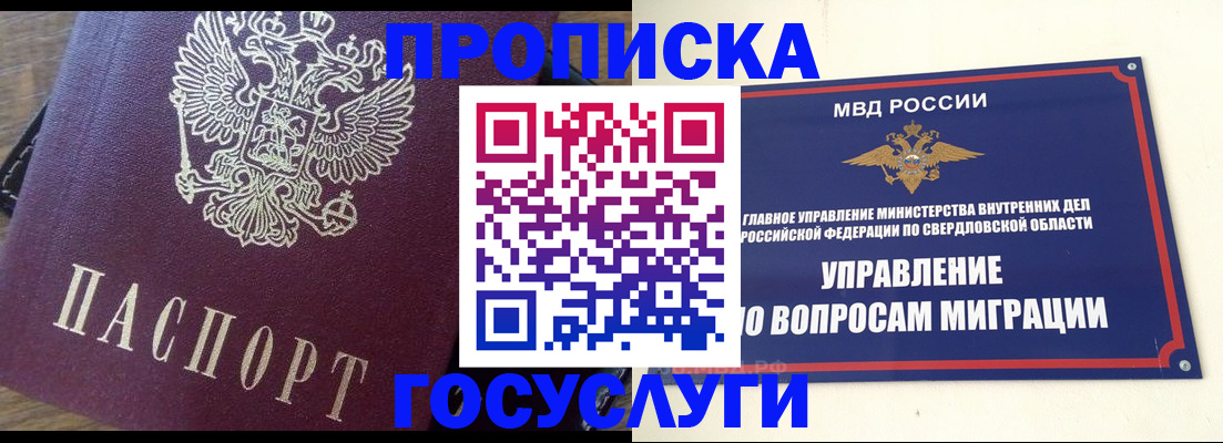 временная регистрация поиск в Новошахтинске